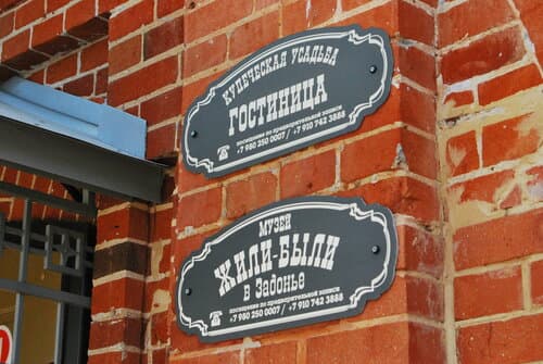 Внешний вид отеля Купеческая усадьба Ѣ