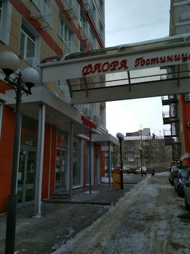 Внешний вид отеля Флора в Белгородской области