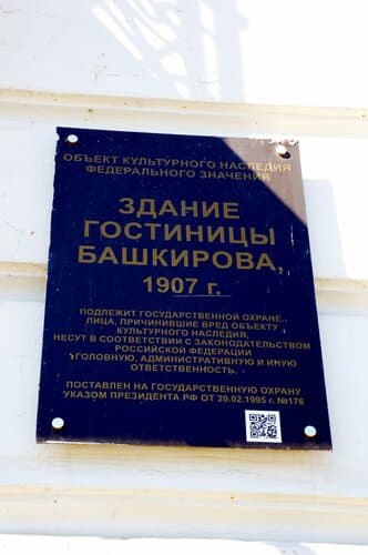 Внешний вид отеля Центральная в Троицке