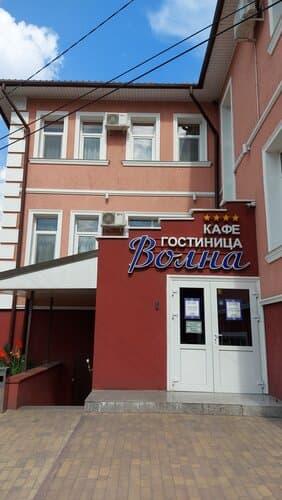 Внешний вид отеля Волна