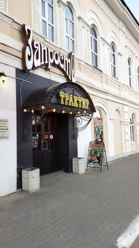 Внешний вид отеля Запросто в Камышине