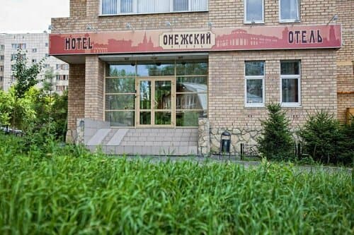 Внешний вид отеля Онежский