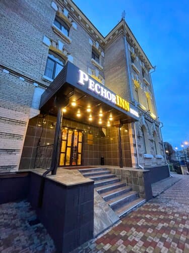 Внешний вид отеля Печоринн