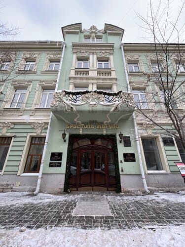 Внешний вид отеля Бристоль-Жигули в Самаре