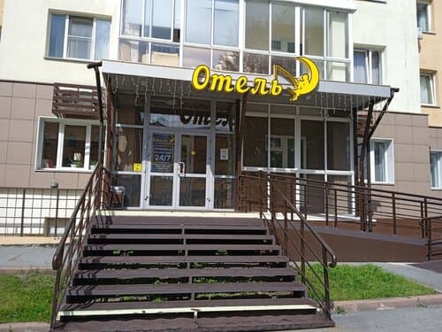 Внешний вид отеля Луна в Кемерово