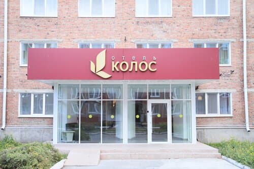 Внешний вид отеля Колос в КПДе