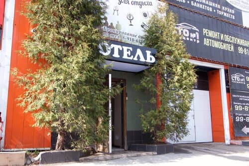 Внешний вид отеля Автодвор в Рязанской области