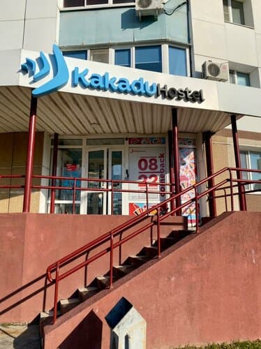 Внешний вид отеля Какаду в Хабаровске