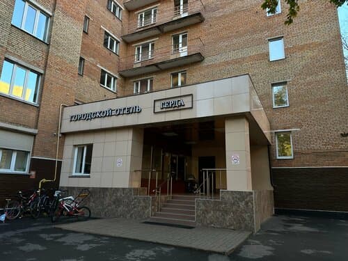 Внешний вид отеля Герда в городском округе Мытищах