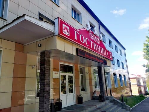 Внешний вид отеля Гостиница Вязьма в Вязьме