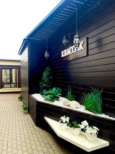 Внешний вид отеля Классик в Кировской области