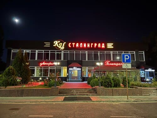Внешний вид отеля Сталинград в Центральном районе