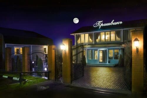 Внешний вид отеля Усадьба Пришвинъ в Сергиевом Посаде