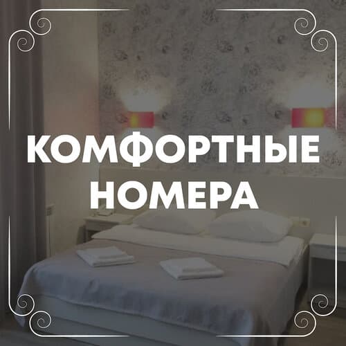 Внешний вид отеля Бригантина в Центре