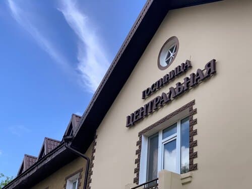 Внешний вид отеля Центральная в Нижней Туре