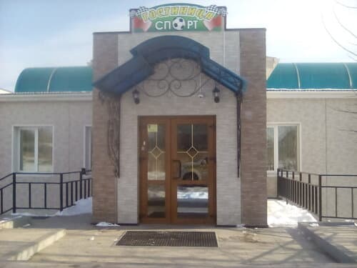 Внешний вид отеля Спорт в Уссурийске