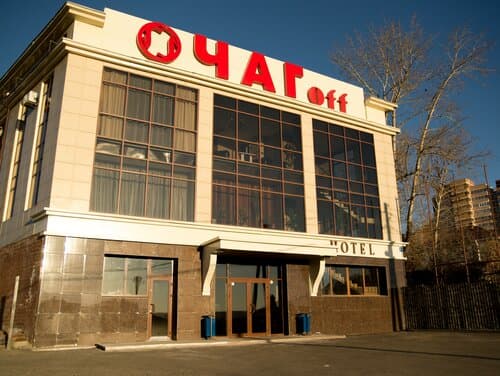 Внешний вид отеля Ochagof