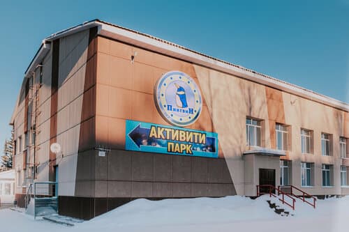 Внешний вид отеля ПингвиН