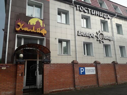 Внешний вид отеля Халиф