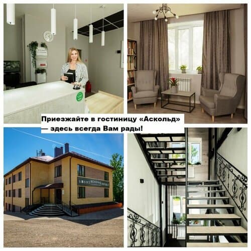 Внешний вид отеля Аскольд
