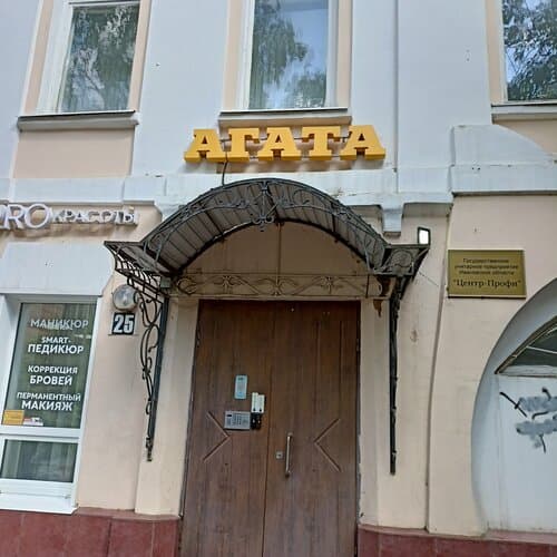 Внешний вид отеля Агата в Иваново