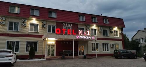 Внешний вид отеля Отель № 1