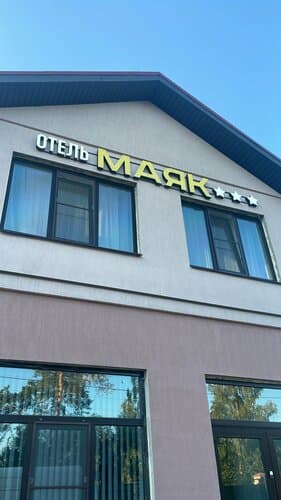 Внешний вид отеля Маяк в Выборгском районе