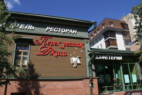 Внешний вид отеля Перекресток Джаза в Вахитовском районе